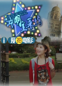 男女在一起差差差